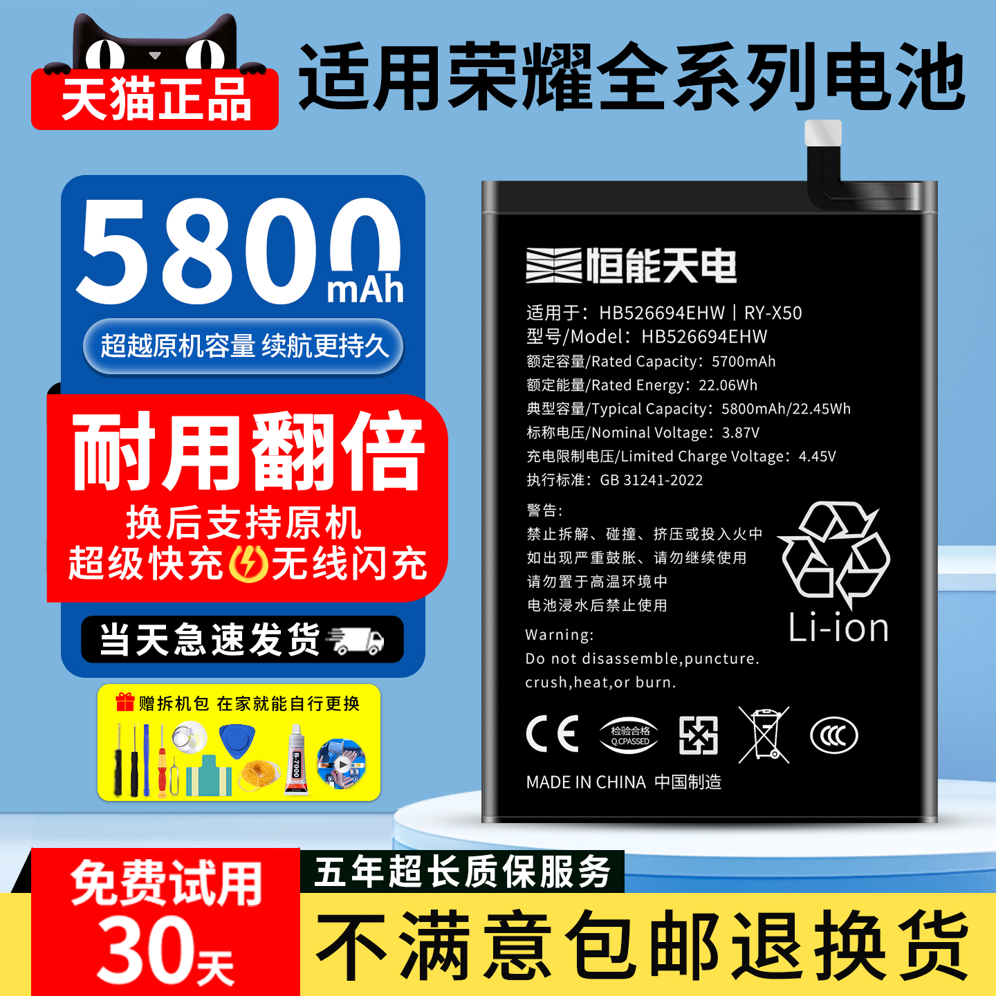 官方正品|适用荣耀大容量电池