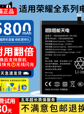 恒能天电适用50se华为荣耀60电池70大容量90原80电芯装9x8x10更换v20v40v30pro手机magic轻奢xmax青春版playt