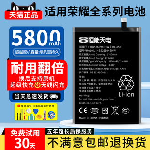 恒能天电适用50se华为荣耀60电池70大容量90原80电芯装 playt 9x8x10更换v20v40v30pro手机magic轻奢xmax青春版