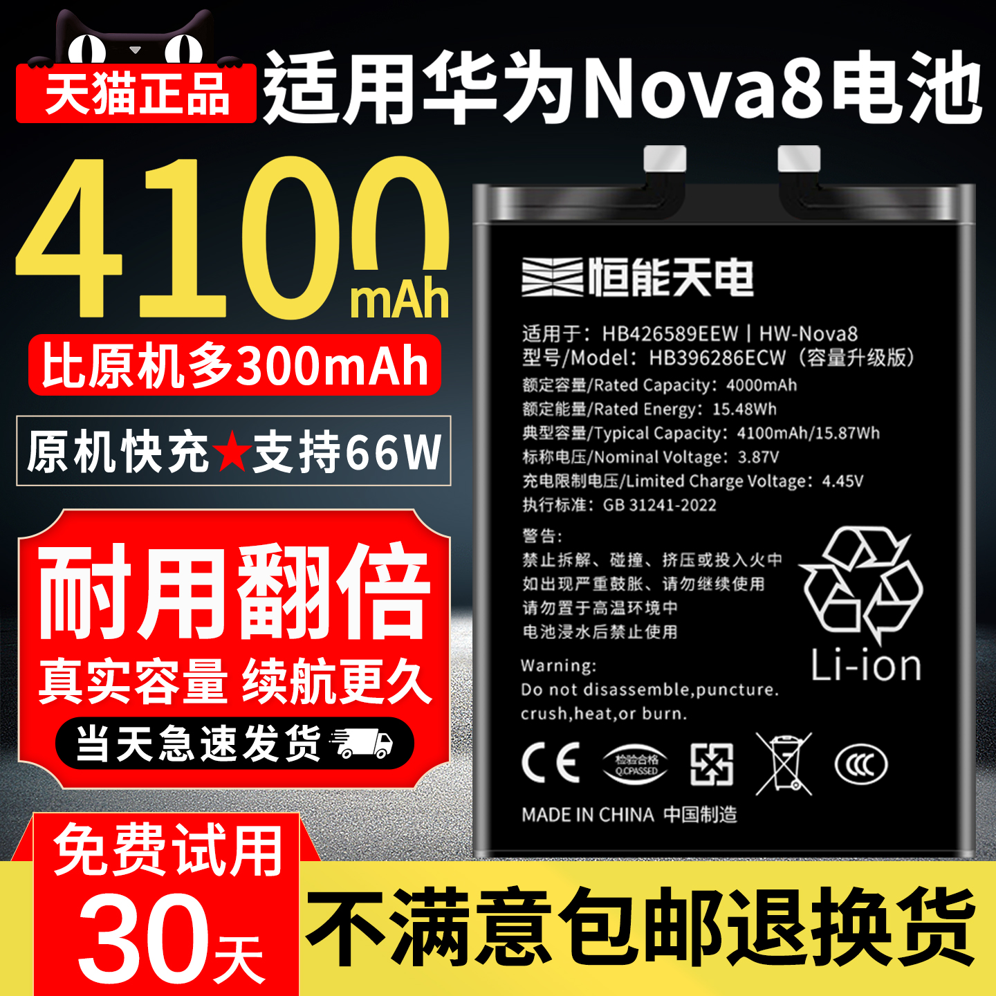 正品｜适用华为Nova8电池大容量