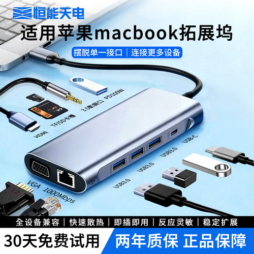 适用苹果macbookpro拓展坞多口