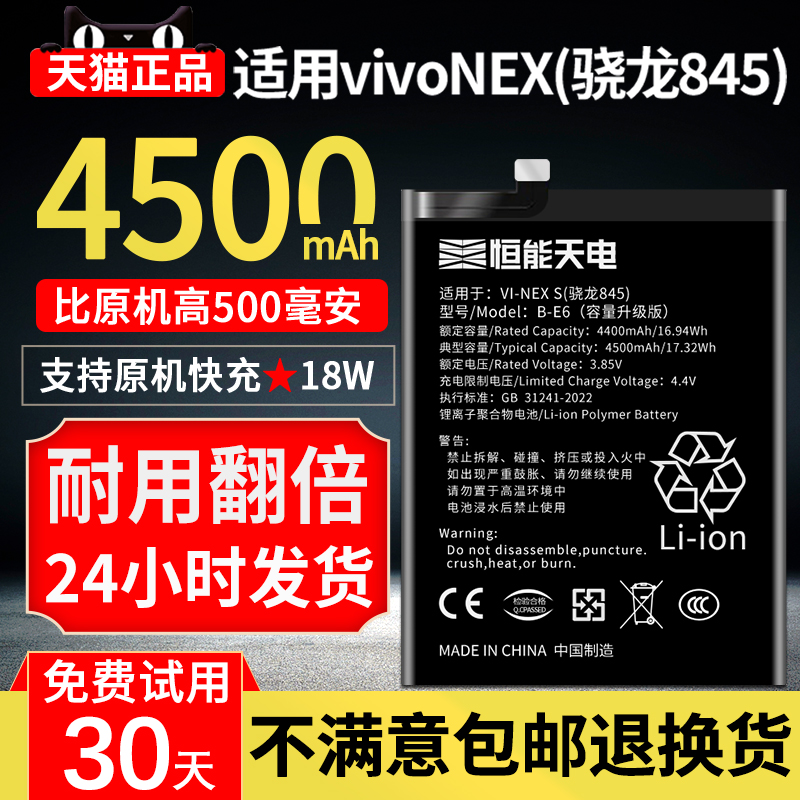 适用vivonex手机电池大容量