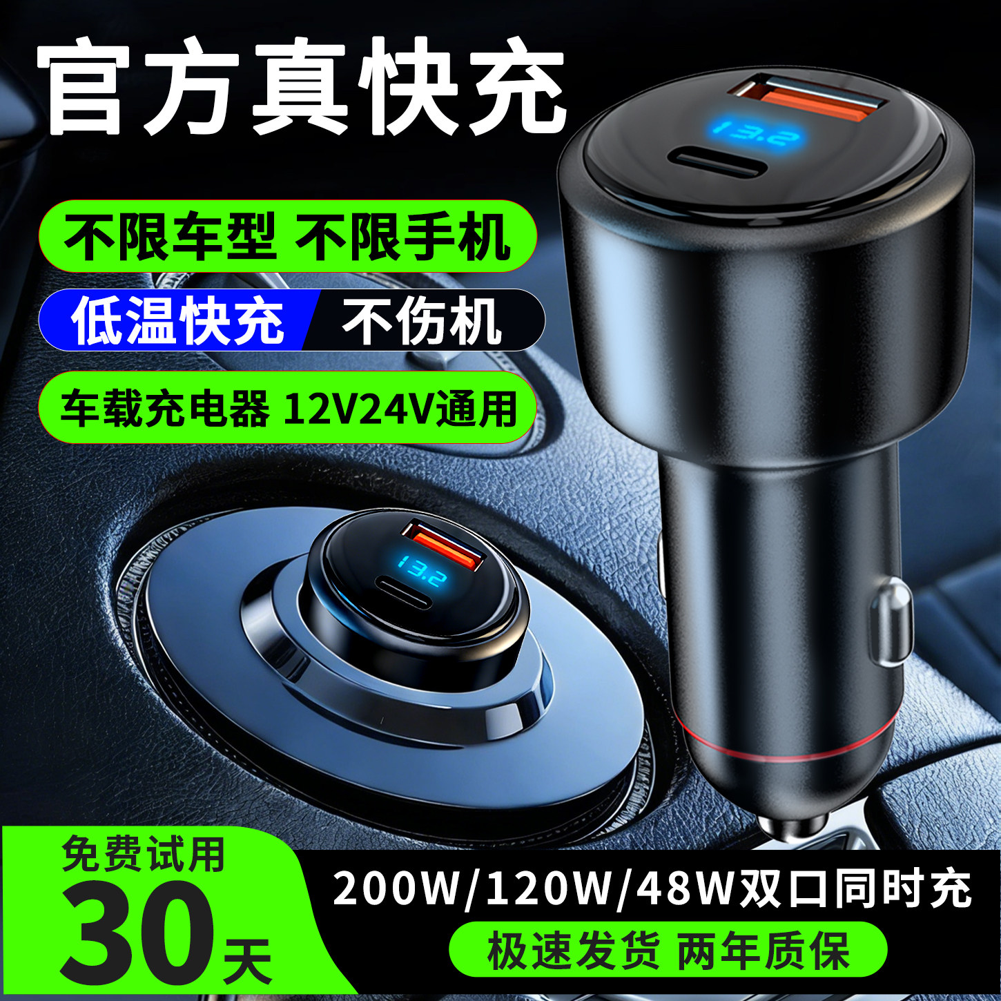 200W车载充电器手机超级快充点烟器一拖二转换插头车充插座汽车用
