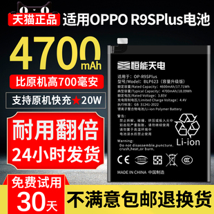 厂正品 恒能天电适用于OPPO Plus手机r九电板非原装 BLP611更换扩容魔改OPPOR9s R9splus电池大容量r9splus