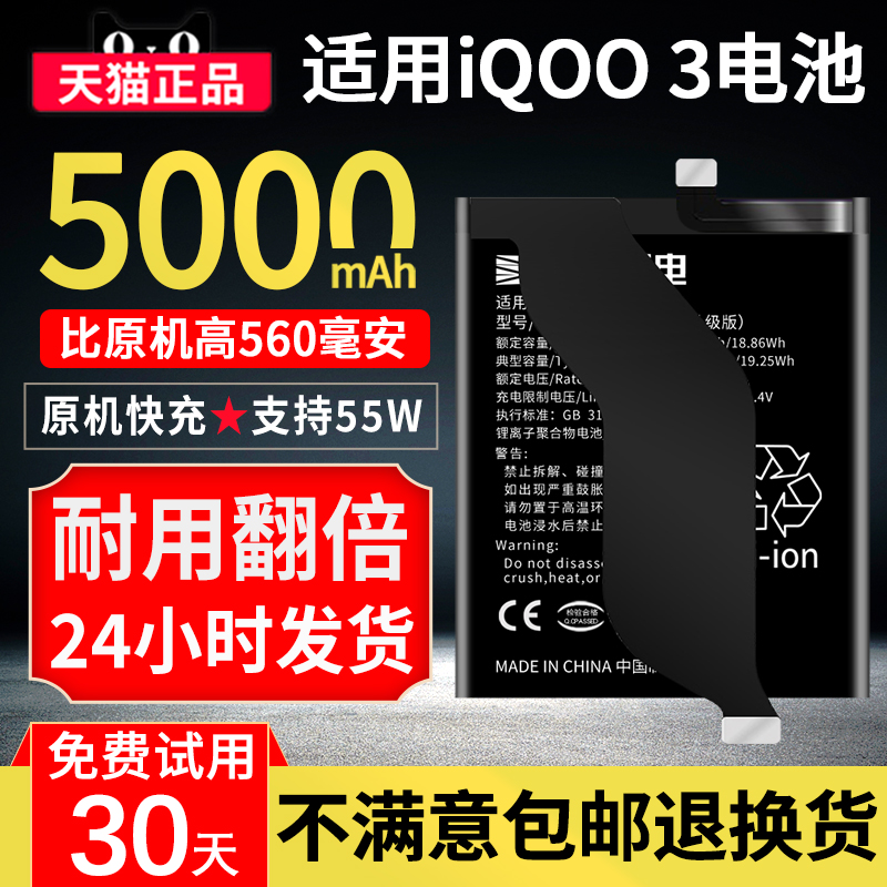 适用qoo3手机电池大容量更换
