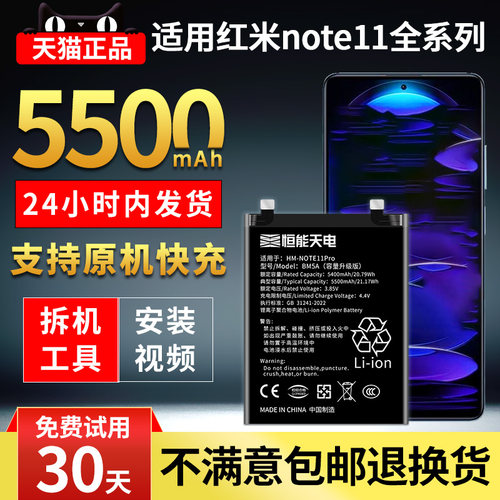 适用note11pro大容量电池