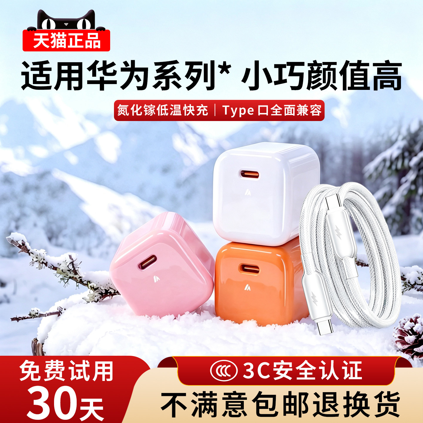 适用华为充电器 氮化镓超级快充mate60pro手表pura70平板nova手机笔记本电脑p60x5手环充电头数据线套装正品