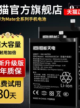 恒能天电官方正品适用华为mate40pro电池大容量Mate30Pro更换mate20x/10/9/8/40e50rs保时捷更换原手机厂装