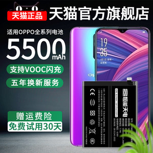 适用oppor17电池findx系列reno