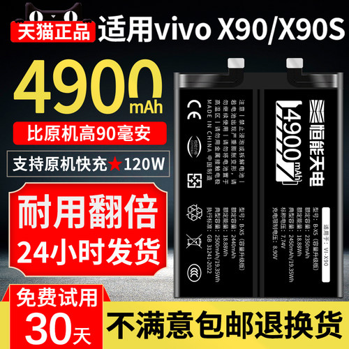 正品适用vivox90电池大容量