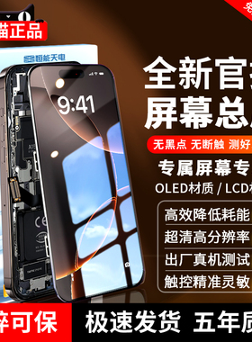 恒能天电正品适用原于iphoneX屏幕总成苹果11proXR原15手机屏xsmax更换12mini内外13显示14plus装16迷你OLED