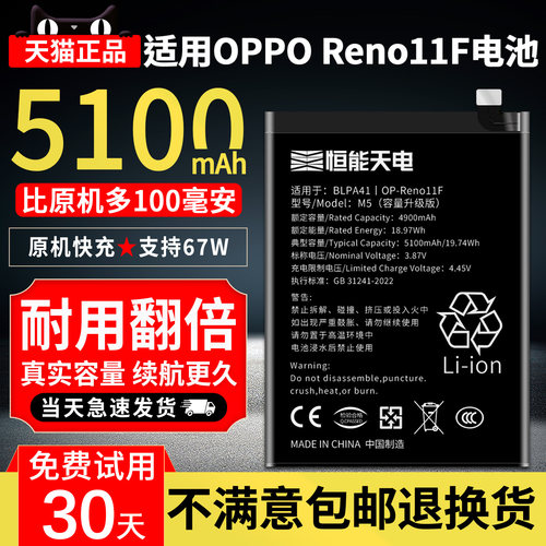 适用OPPOReno11F电池超大容量