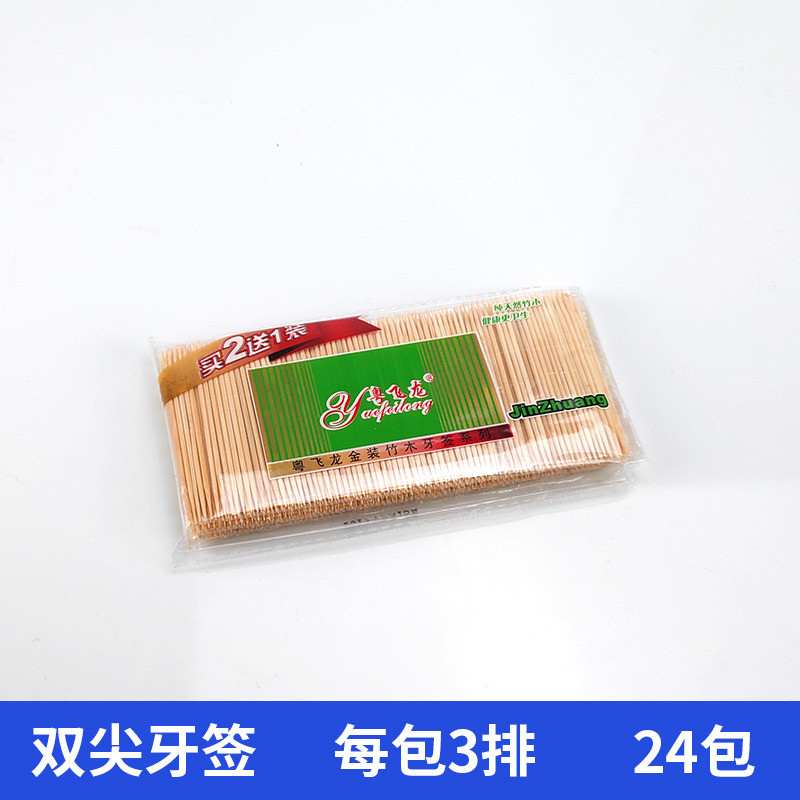 粤飞龙一次性竹牙签家用牙签袋装精细剔牙签商用大排档硬质水果签