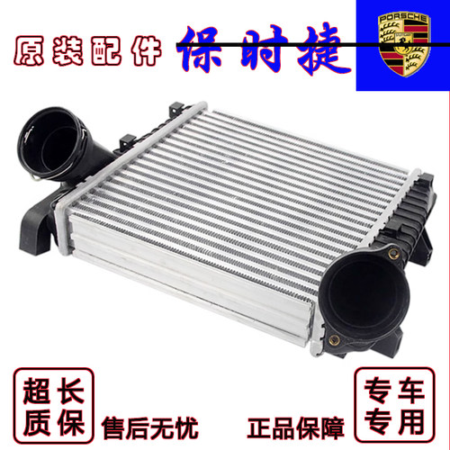 适配保时捷帕拉梅拉卡宴卡曼玛卡博克斯特涡轮中冷器散热器小水箱