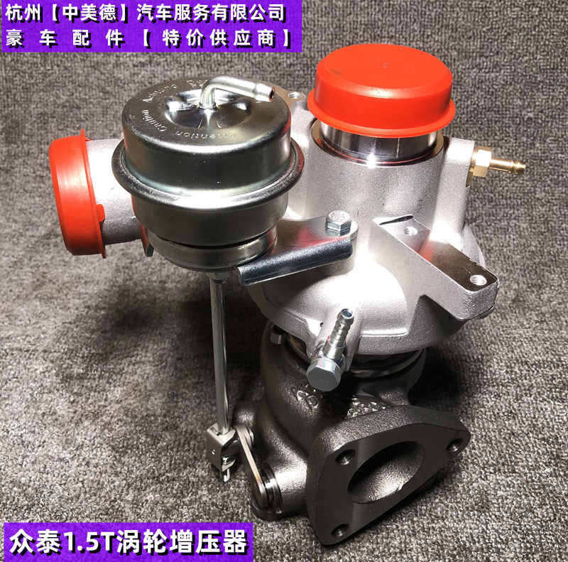 适用于众泰t600荣威猎豹名爵保时泰陆风x5mg51.5t 2.0t涡轮增压器