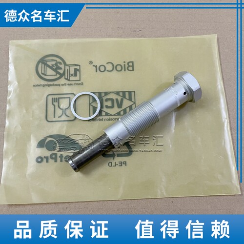 适配保时捷卡宴帕拉梅拉玛卡Macan正时链条张紧器链条时规涨紧器