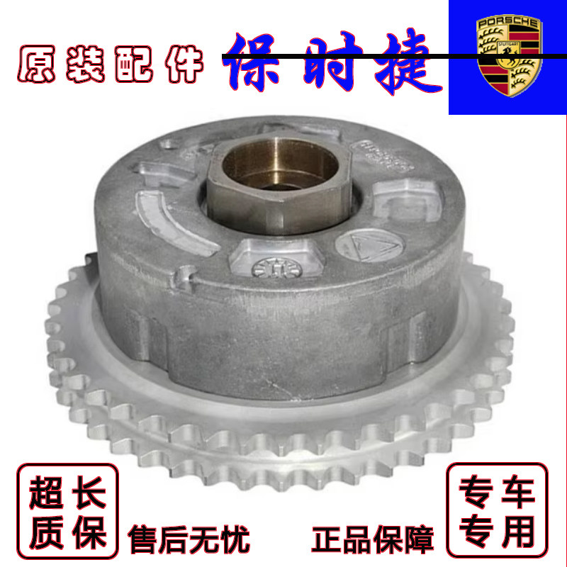 适配保时捷卡宴 帕拉梅拉 奥迪飞轮/齿轮