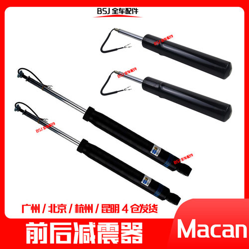 适配保时捷Macan前减震器玛卡后减震器迈凯避震器芯缓冲胶