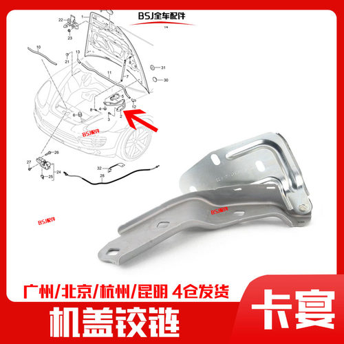 适配11-17款保时捷卡宴前机盖铰链引擎盖铰链合页发动机盖合叶