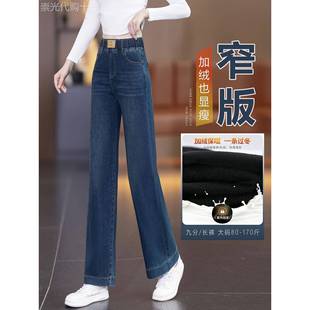 加绒牛仔裤女秋冬小个子高腰直筒裤2025新款大码松紧腰窄版阔腿裤