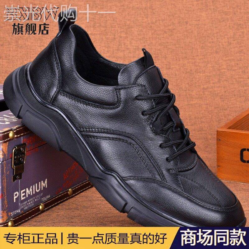 男士真皮运动休闲鞋黑色头层牛皮透气韩版皮鞋系带圆头男鞋