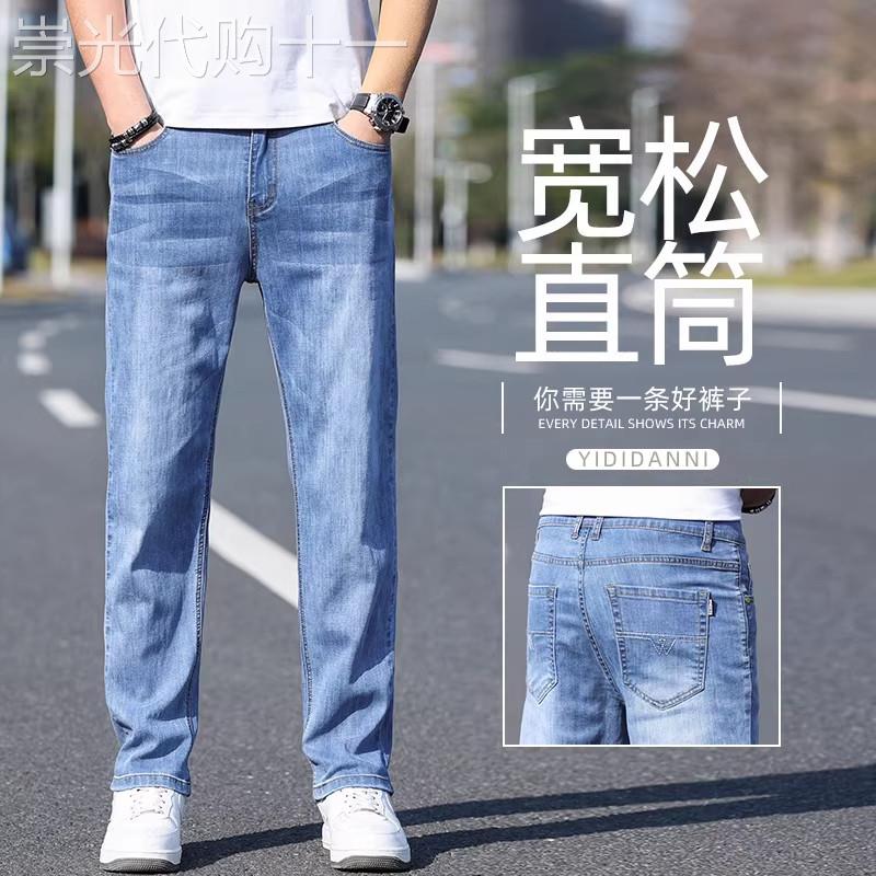意大利夏季薄款浅蓝色牛仔裤男士2026新款休闲宽松直筒潮牌长裤子