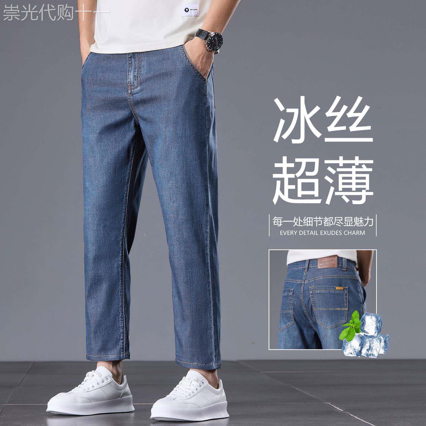香港冰丝超薄九分牛仔裤男士2026夏季新款宽松直筒小个子休闲裤子