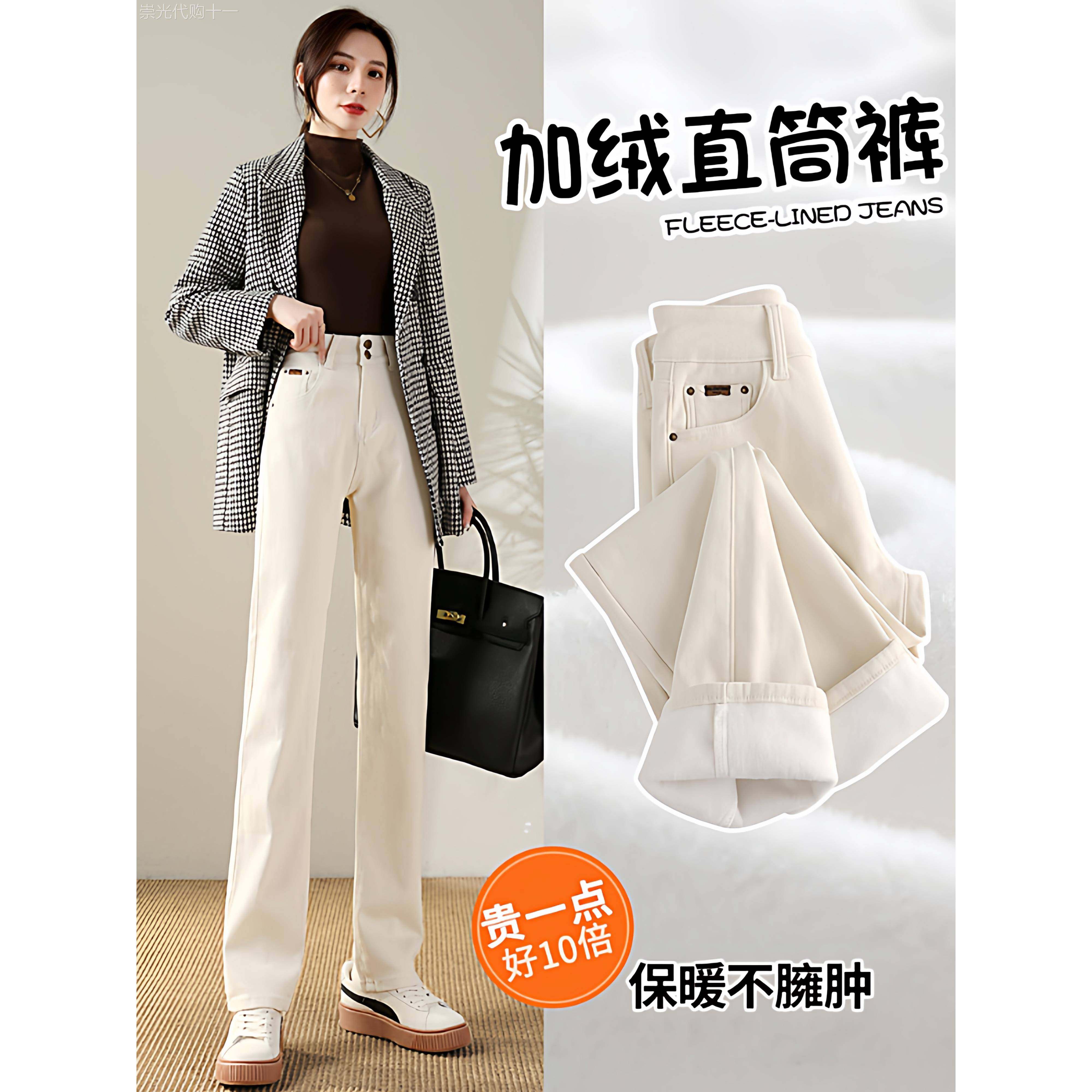 窄版直筒加绒牛仔裤女冬季2025新款高腰显瘦春秋杏色加厚烟管裤子