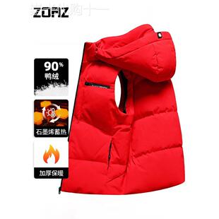 ZOAZ红色羽绒服马甲男2025秋冬季新款白鸭绒连帽坎肩马夹背心外套