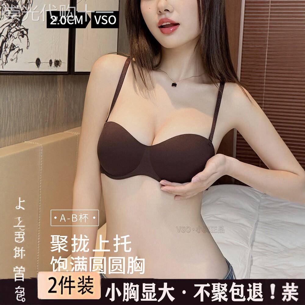 圆圆杯内衣女士低胸半杯平小胸专用聚拢显大不空杯光面无痕抹胸罩
