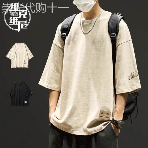 美式刺绣短袖T恤男夏季薄款潮牌潮流复古休闲大码宽松七分袖上衣