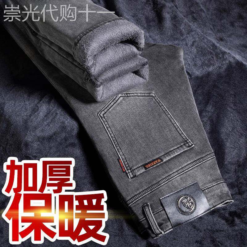 香港高端灰色加绒牛仔裤男士秋冬季新款弹力休闲修身商务长裤子男