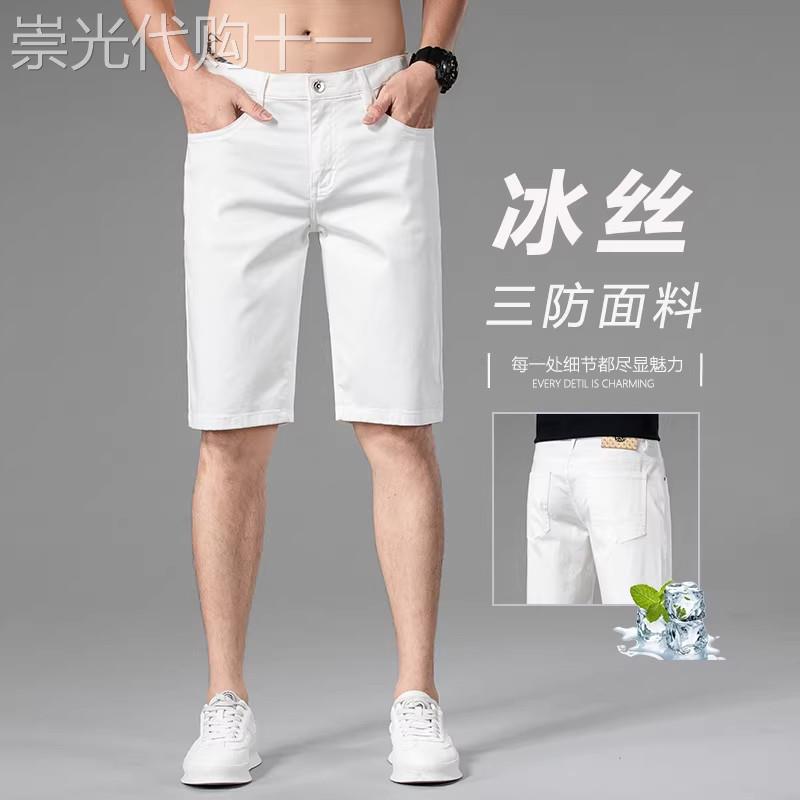 香港夏季冰丝五分牛仔短裤男士2026宽松直筒三防白色透气休闲裤子