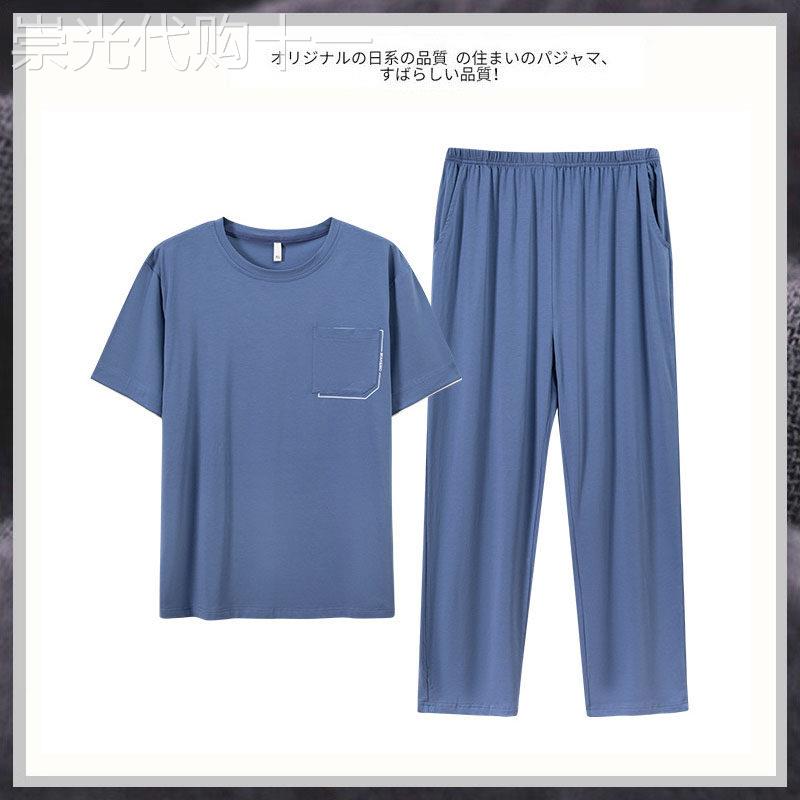 日本莫代尔睡衣男夏季新款短袖长裤男士大尺码简约休闲居家服可外