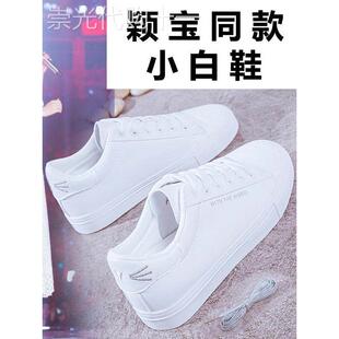 香港潮牌赵丽颖明星同款真皮小白鞋女内增高夏季透气学生百搭板鞋
