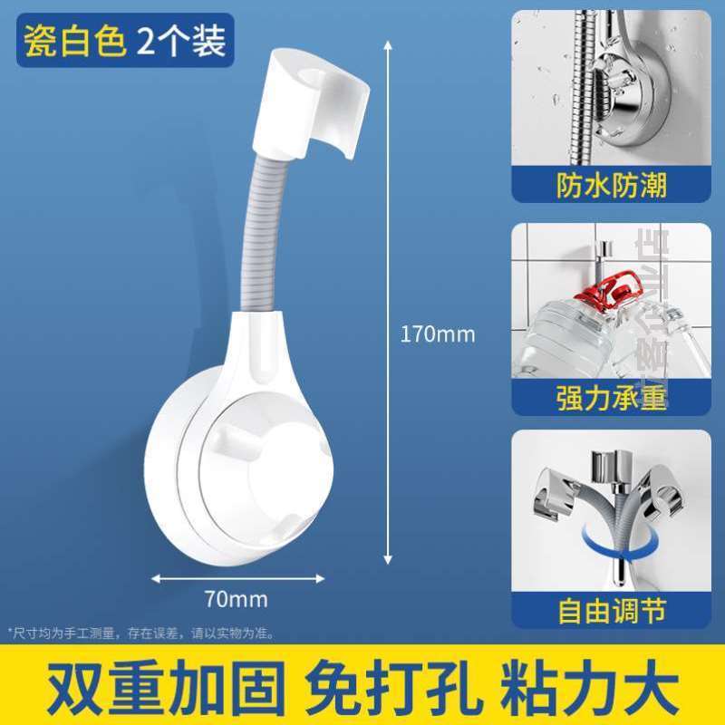 免钉浴室淋浴喷头软管支座吸盘免支架花洒固定打孔支架雨神器喷头