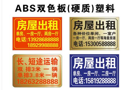 货车出租牌子货运此车出售广告定制招租房屋出租牌广告牌字体制作
