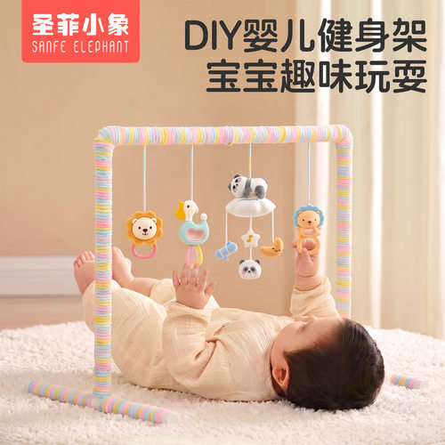 婴儿健身架DIY踢脚玩具架宝宝踢瓶子支架小月龄抬蹬腿训练PVC水管