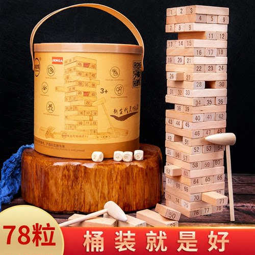 平衡叠叠乐抽积木塔层层叠高儿童