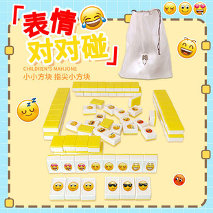 消消乐连连看桌游成语接龙互动小游戏麻将对对碰儿童益智认知玩具