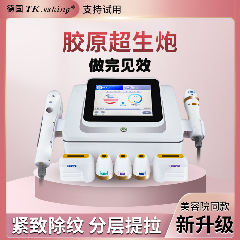 胶原超声炮美容院专用