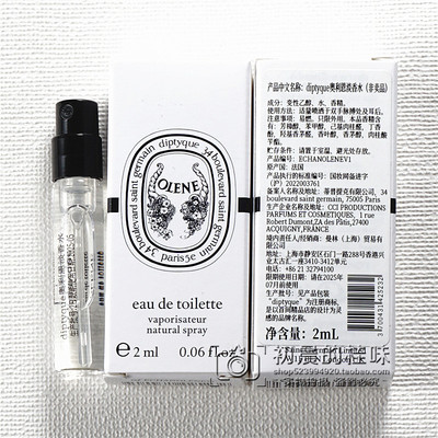 diptyque蒂普提克小样香水奥利恩