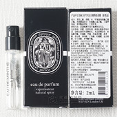 Diptyque蒂普提克Eau Minthé曼特薄荷之水男女士中性香水小样