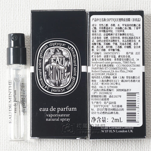Diptyque蒂普提克Minthé曼特2ML