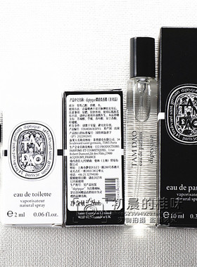 diptyque蒂普提克檀道谭檀道香水小样tamdao淡香水浓香黑白盒2ML