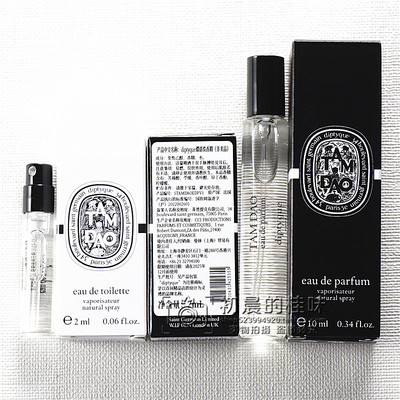 diptyque蒂普提克檀道香水小样