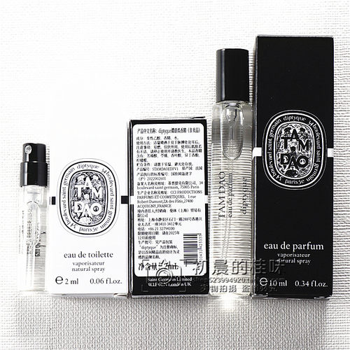 diptyque蒂普提克檀道香水小样