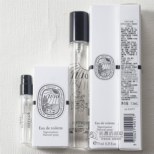 2025新品Diptyque蒂普提克夏日之光海丝佩拉蒂淡香水小样2 7.5ML
