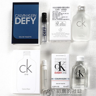 1.2 one小样ALL纵我Defy肆意男女士小样Q版 15ML 凯文克莱香水ck