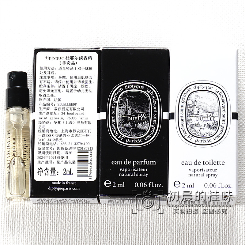 Diptyque蒂普提克杜耶尔浓香Duelle黑白瓶奶香小样淡香水持久2ML